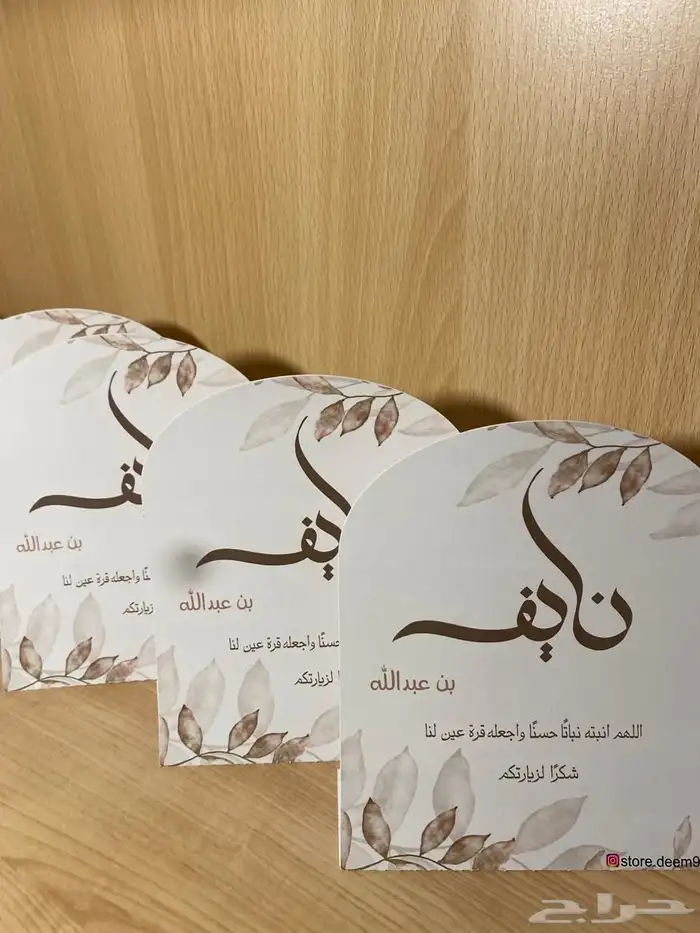 ثيمات مواليد 4