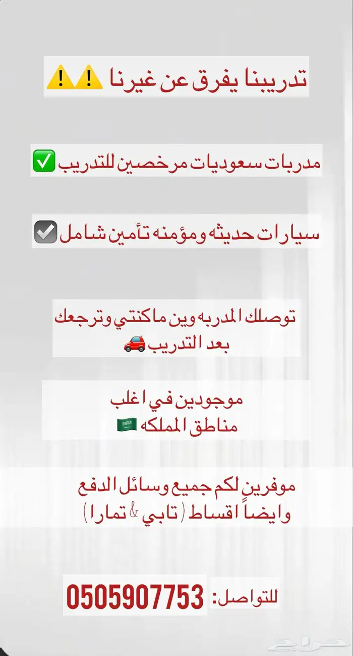 تدريب قياده 1