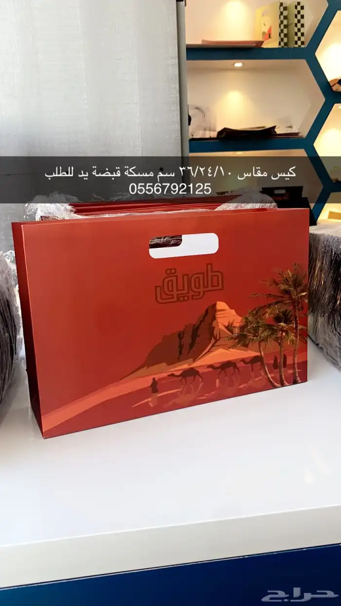 بوكسات أكياس شفاف مطاعم أكياس عبايات ليبل لوقو ستكر 54