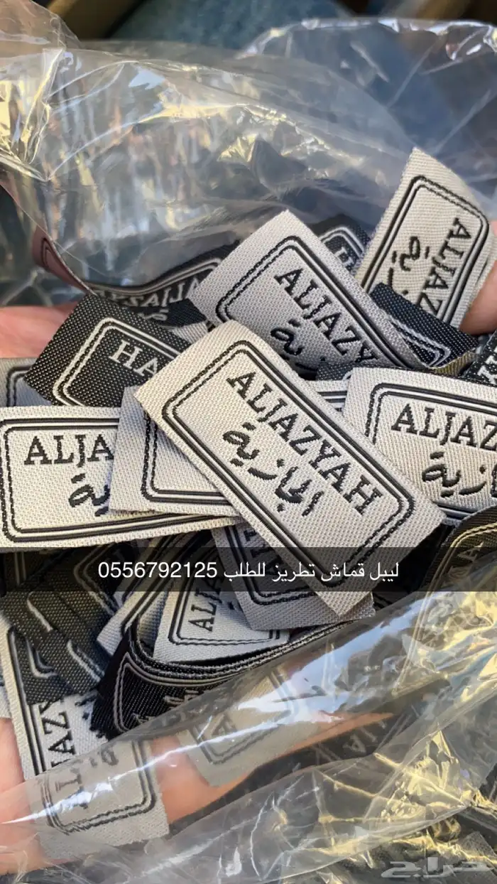 بوكسات أكياس شفاف مطاعم أكياس عبايات ليبل لوقو ستكر 29