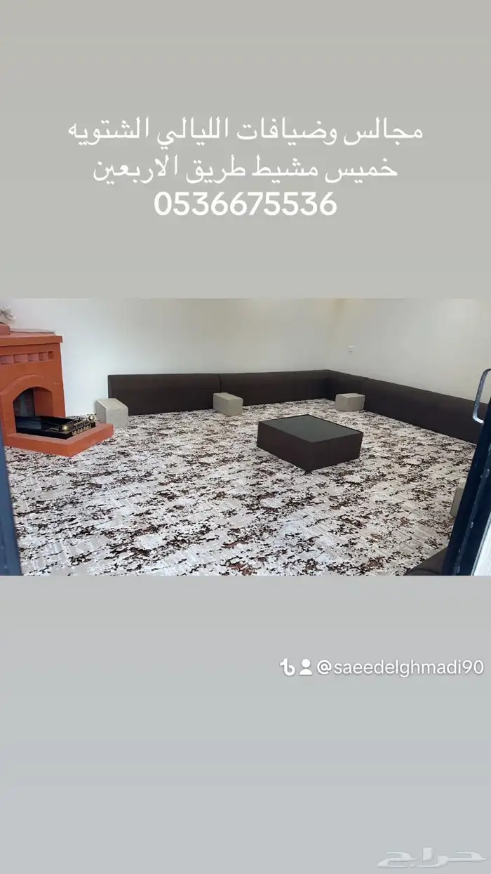 مجالس وضيافات 40