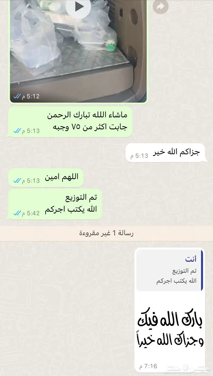 ذبائح مع خدمة الذبح و التوصيل والتغليف 3