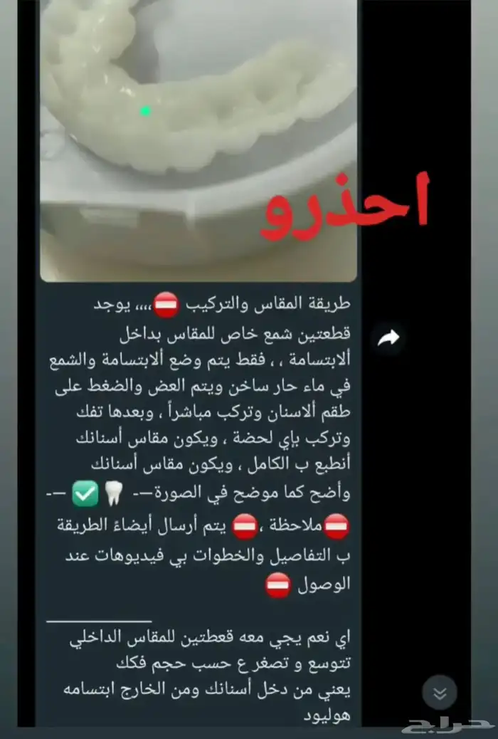 عروض على ابتسامة هوليود المتحركه اقساط 7