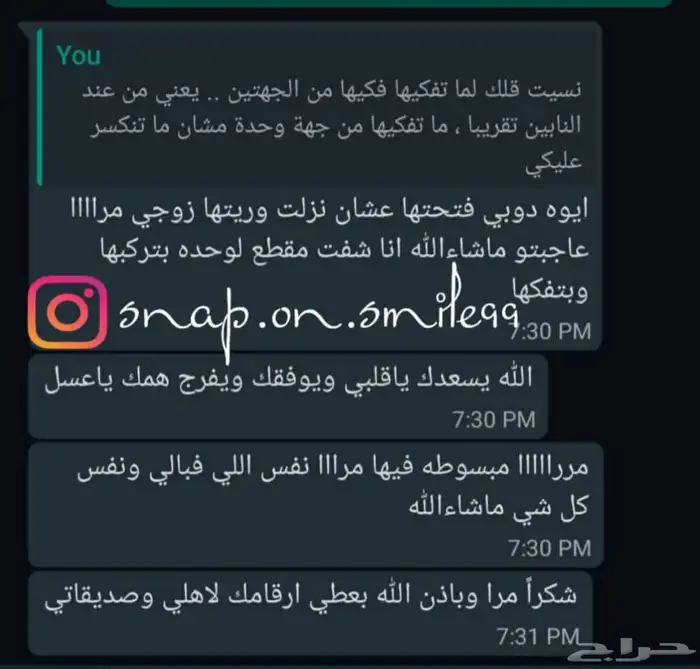 عروض على ابتسامة هوليود المتحركه اقساط 4