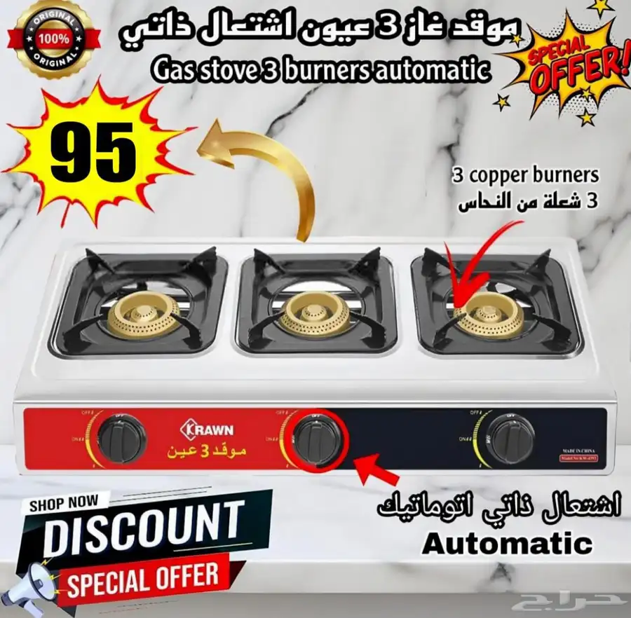 غاز موقد 0