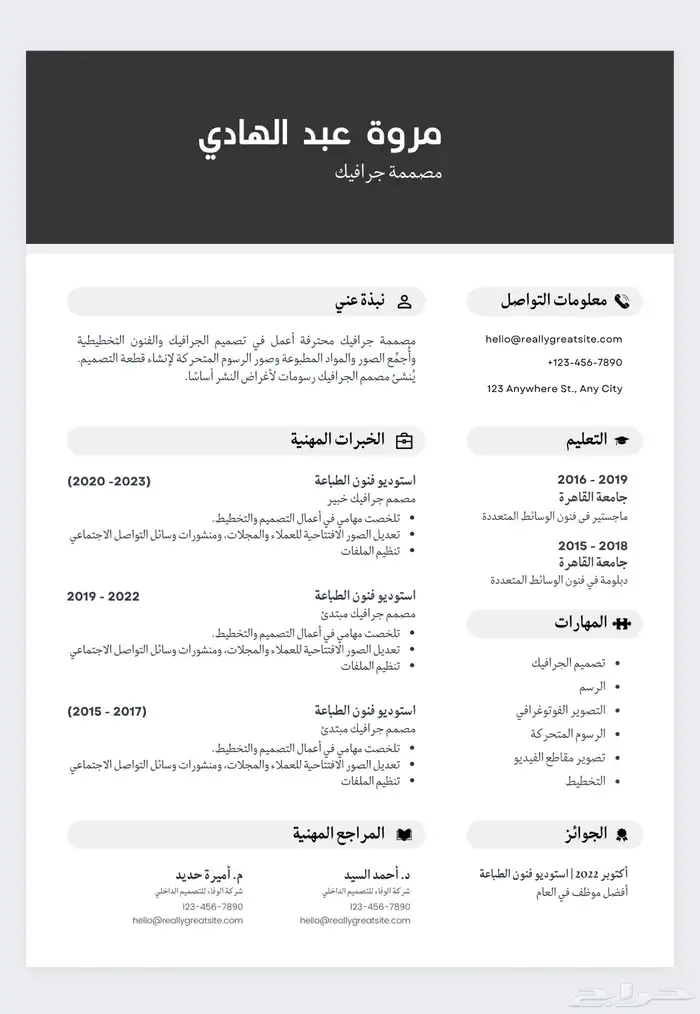 تصميم سيرة ذاتية   cv   سيره ذاتيه 7