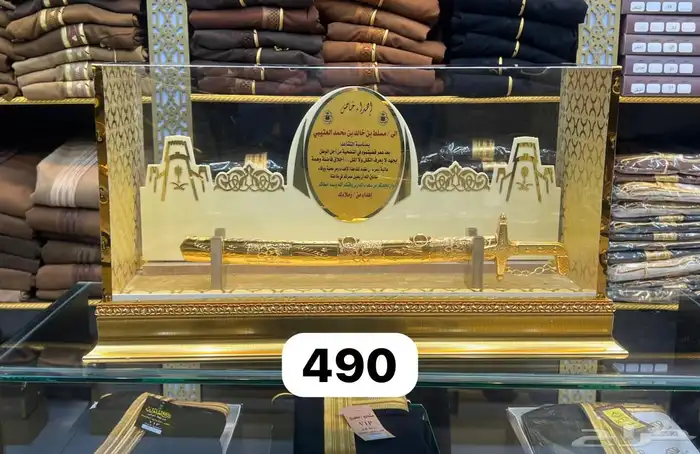 هدية تخروج ملازم. درع سيف بشت دروع زواج 2