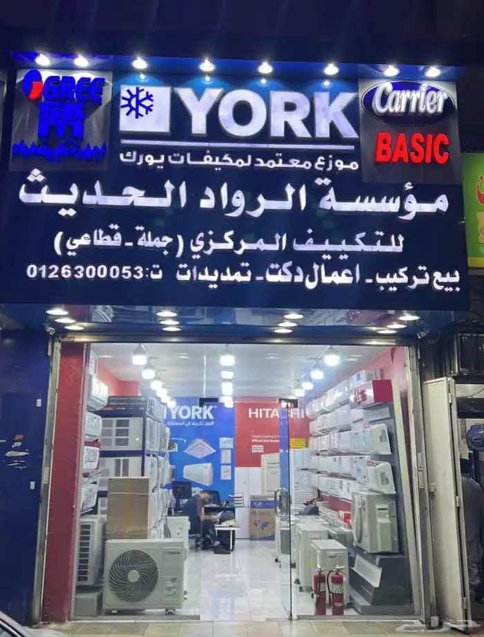 مكيف جري شباك مقاس 18-24-26 5