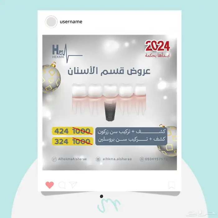 تصميم بوست 2