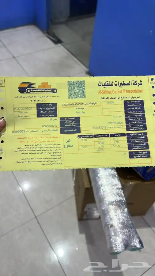 نيسان مقصات كراسي مكينة مساعدات اصلي وكاله 42