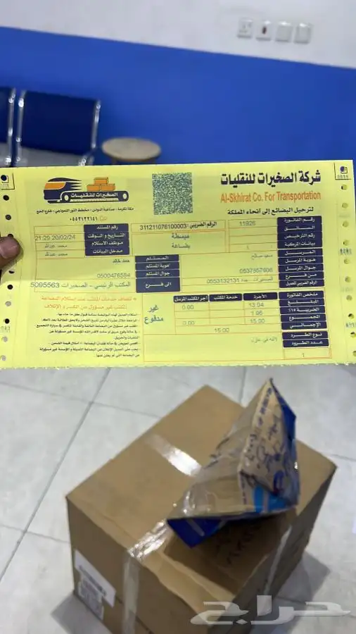 نيسان مقصات كراسي مكينة مساعدات اصلي وكاله 41