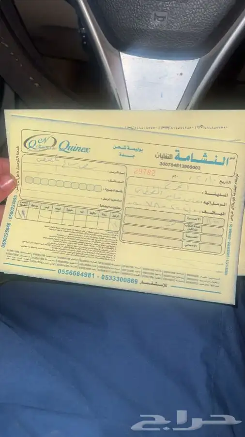 نيسان مقصات كراسي مكينة مساعدات اصلي وكاله 19