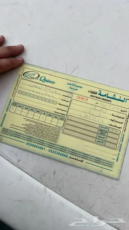 نيسان مقصات كراسي مكينة مساعدات اصلي وكاله 21