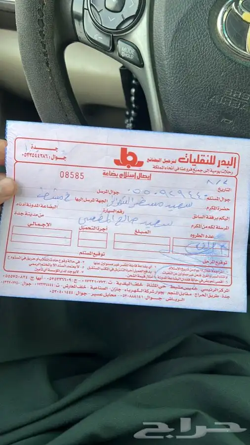 نيسان مقصات كراسي مكينة مساعدات اصلي وكاله 22