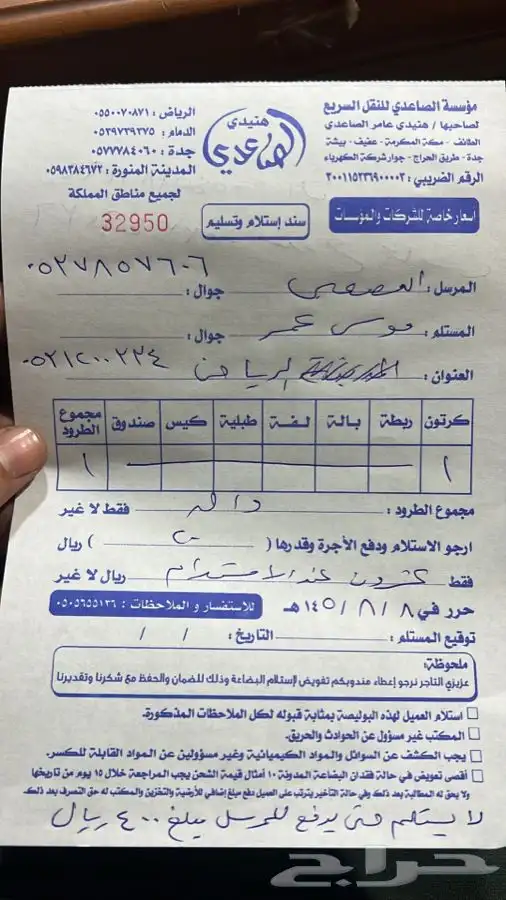 نيسان مقصات كراسي مكينة مساعدات اصلي وكاله 38