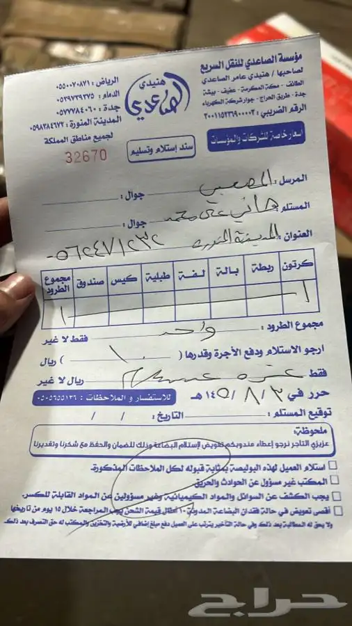 نيسان مقصات كراسي مكينة مساعدات اصلي وكاله 27