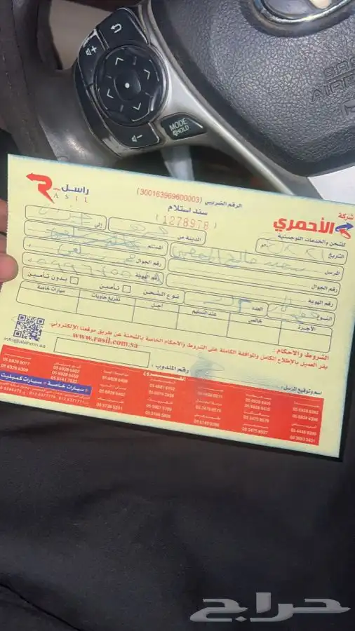 نيسان مقصات كراسي مكينة مساعدات اصلي وكاله 46