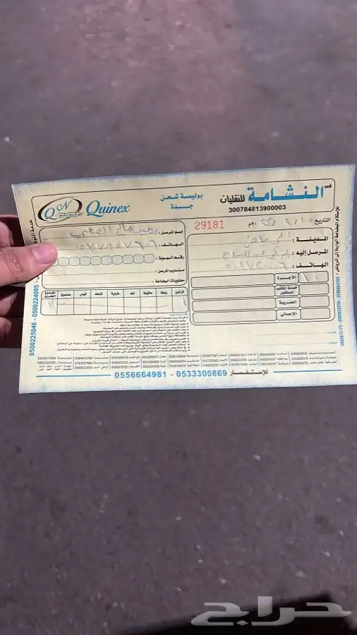 نيسان مقصات كراسي مكينة مساعدات اصلي وكاله 33