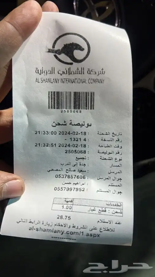 نيسان مقصات كراسي مكينة مساعدات اصلي وكاله 39