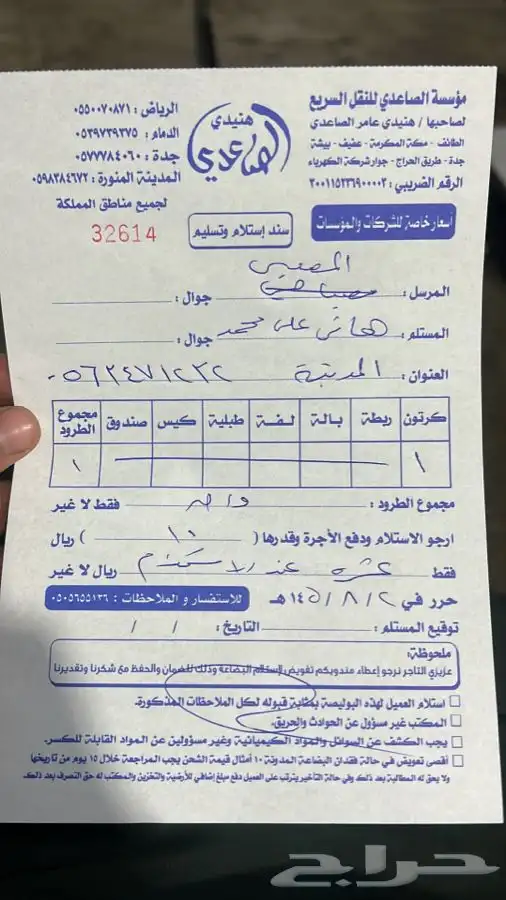 نيسان مقصات كراسي مكينة مساعدات اصلي وكاله 23