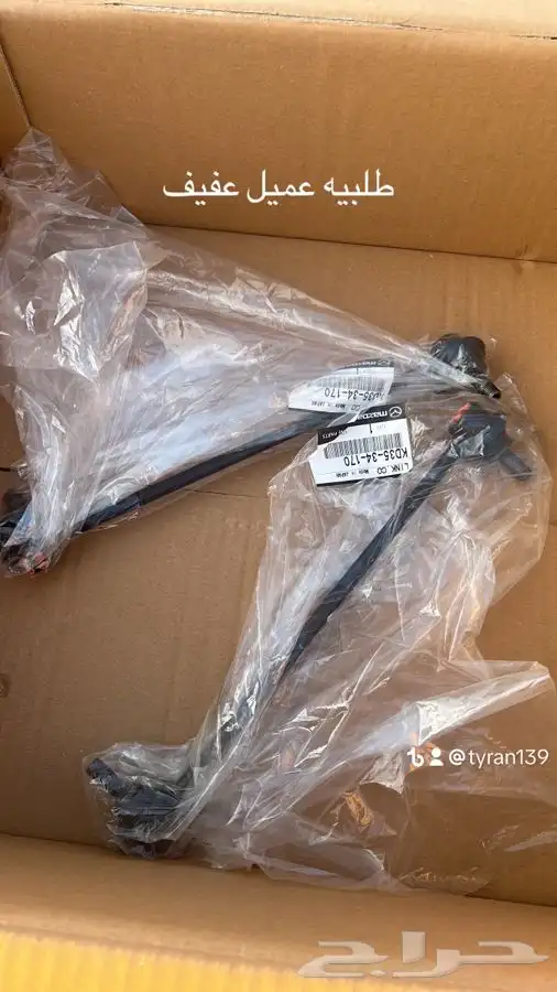 قطع مازدا اصلي وبديل الاصلي 10