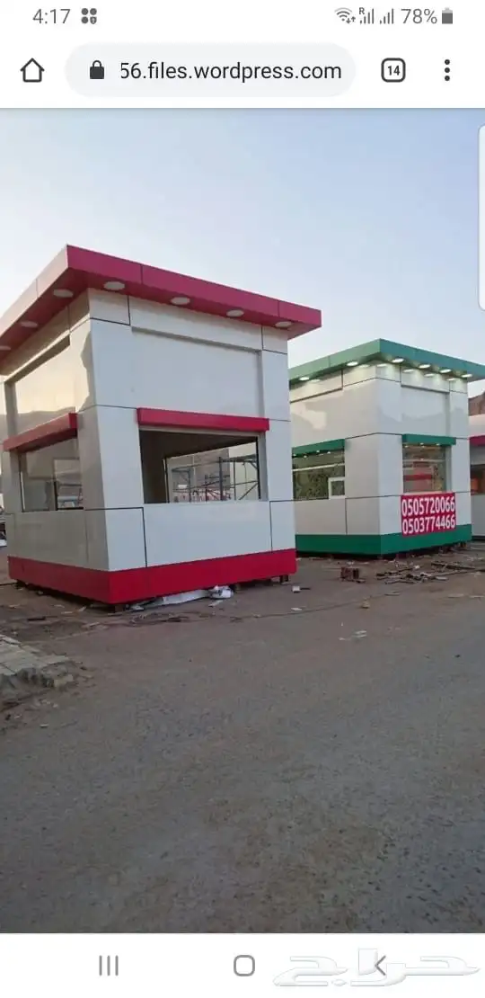 بوفيات وكوفيهات 28