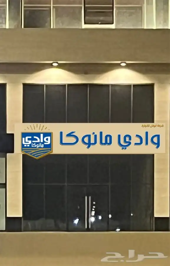 لوحات محلات تجارية حروف بارزة مضيئة 4