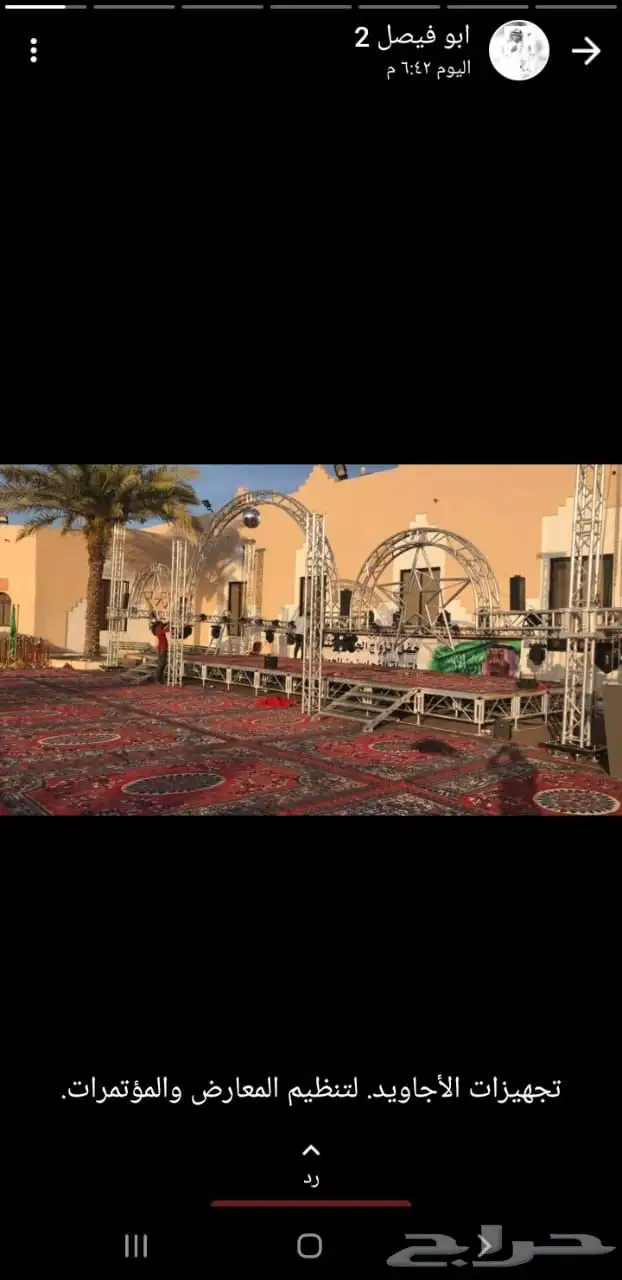 عروض افتتاح المحلات التجارية في تبوك 25