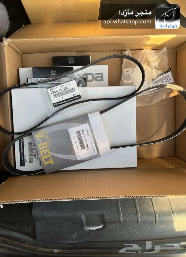 قطع مازدا اصلي وبديل الاصلي 0