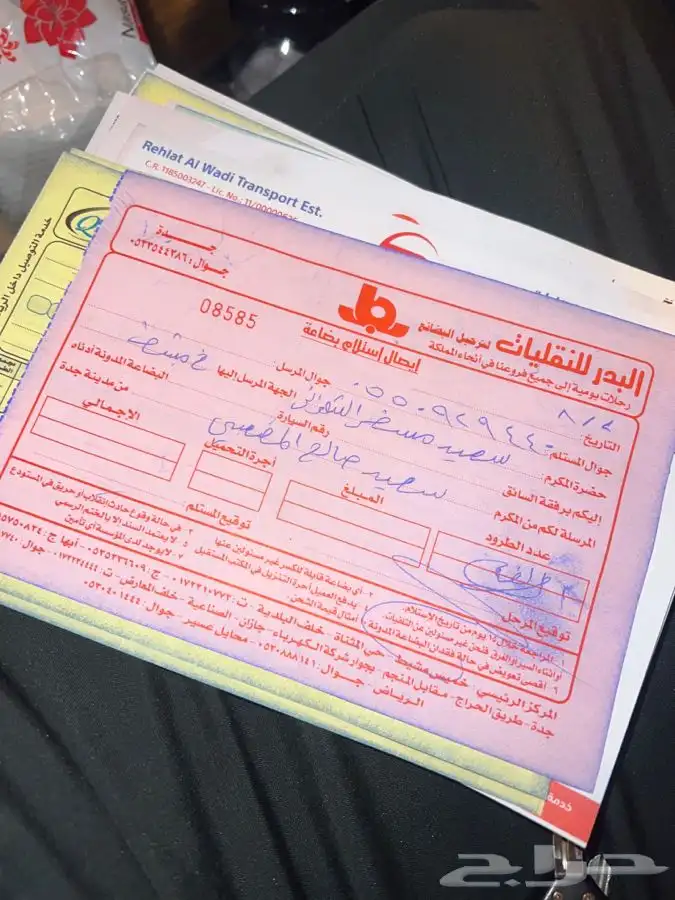 نيسان مقصات كراسي مكينة مساعدات اصلي وكاله 28