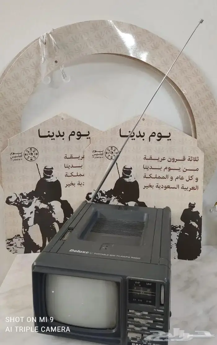للبيع تلفزيون وراديو سامسنوج ابيض اسود) قديم مره 1
