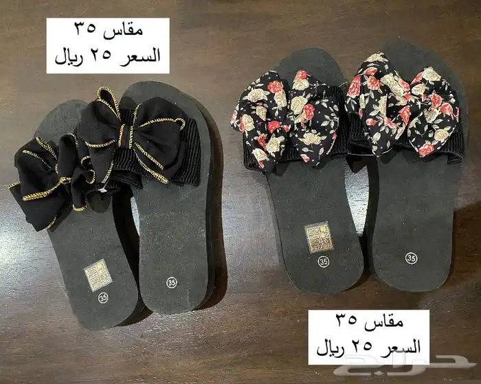 شبشب نسائي جديد سعرهم 15 ريال 0