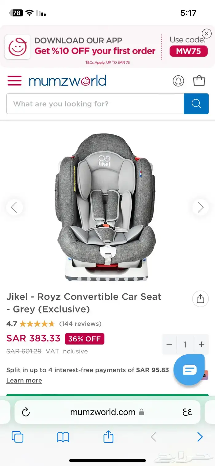 كرسي سياره 2