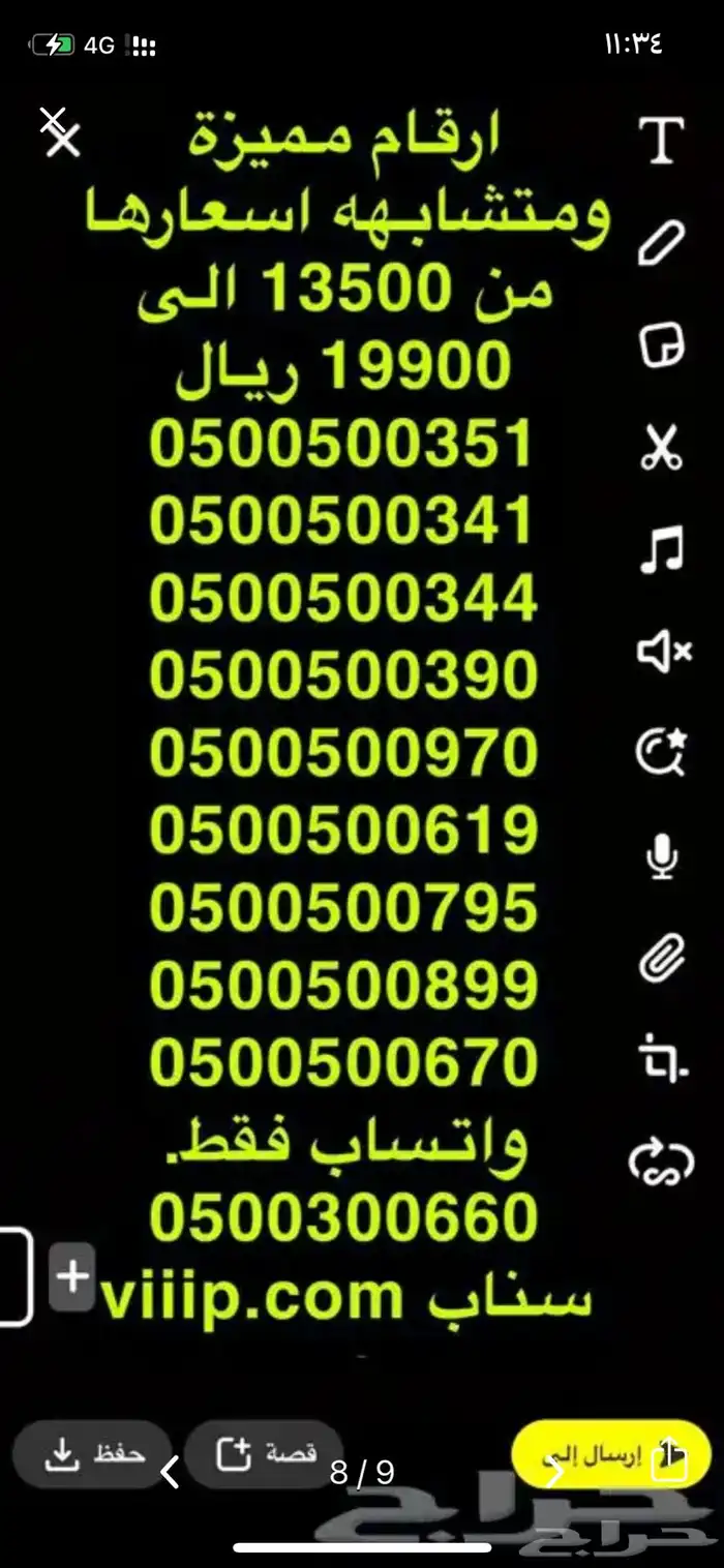 خماسي و سداسي 05666.666 و 053999.999 11