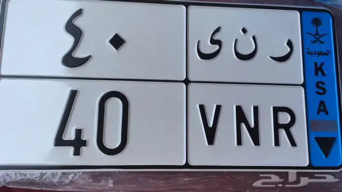 لوحه مميزه. نقل ر ن ى 40 0