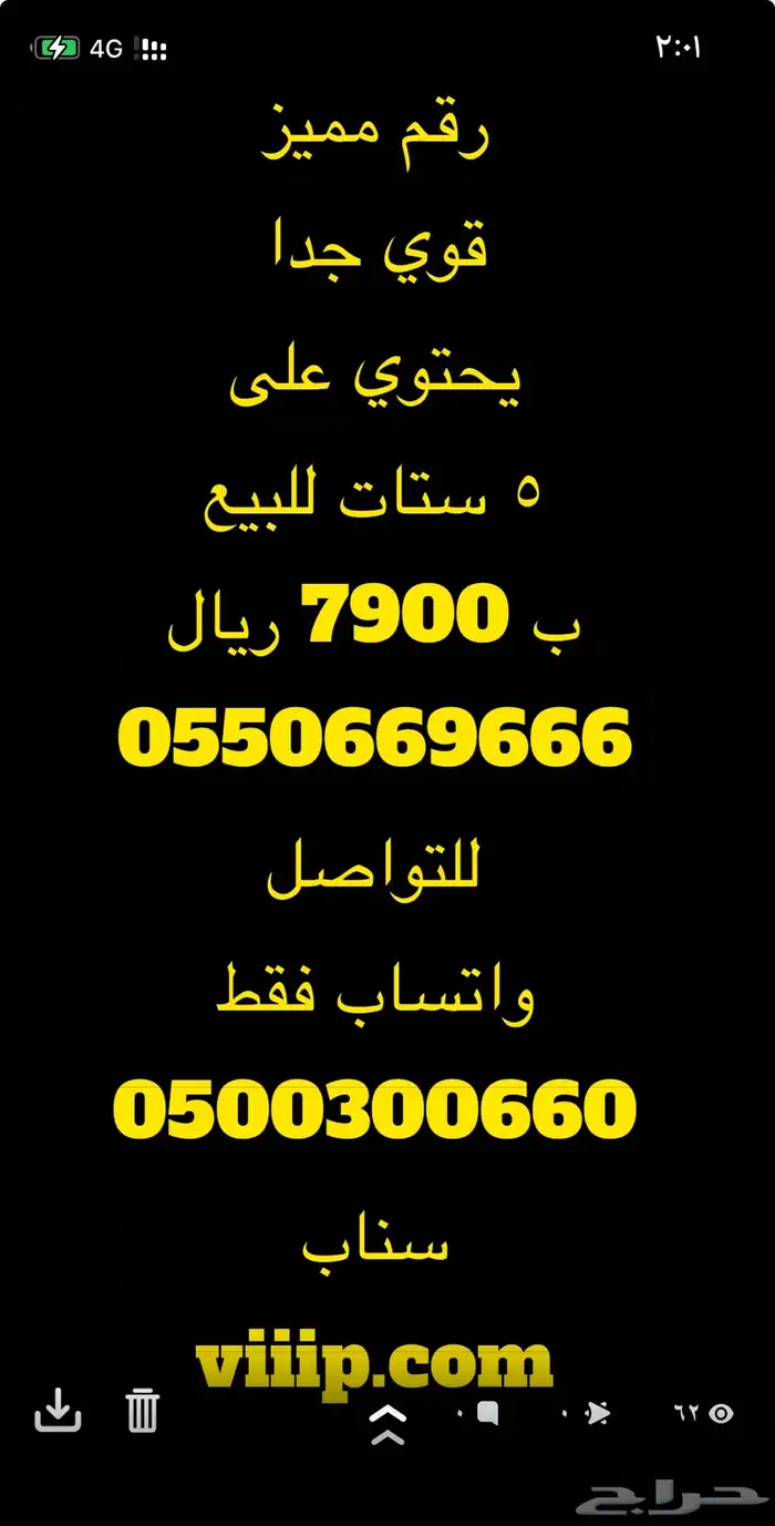 خماسي و سداسي 05666.666 و 053999.999 6