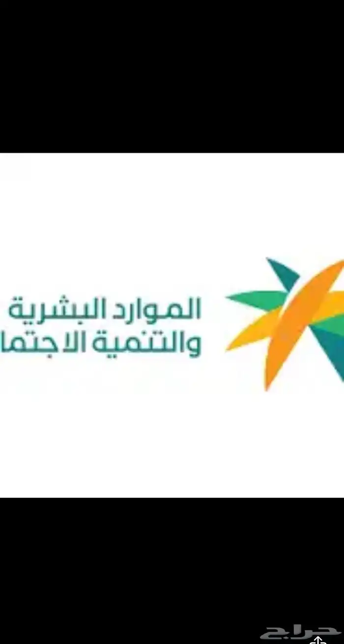 تقديم حساب مواطن و خدمات و ضمان 0