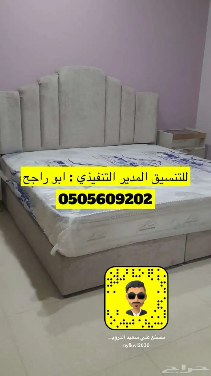 تأثيث شقق تفصيل غرف نوم دواليب كنبات ستائر على حسب الطلب 20