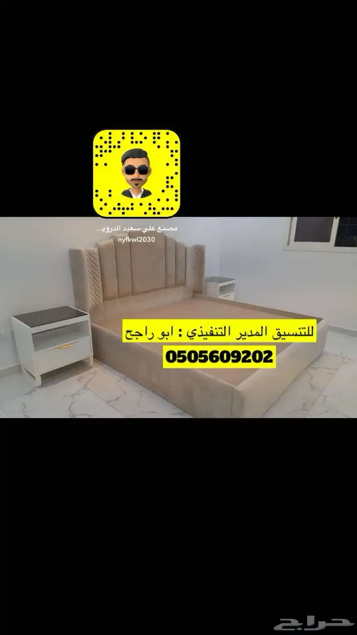 تأثيث شقق تفصيل غرف نوم دواليب كنبات ستائر على حسب الطلب 16