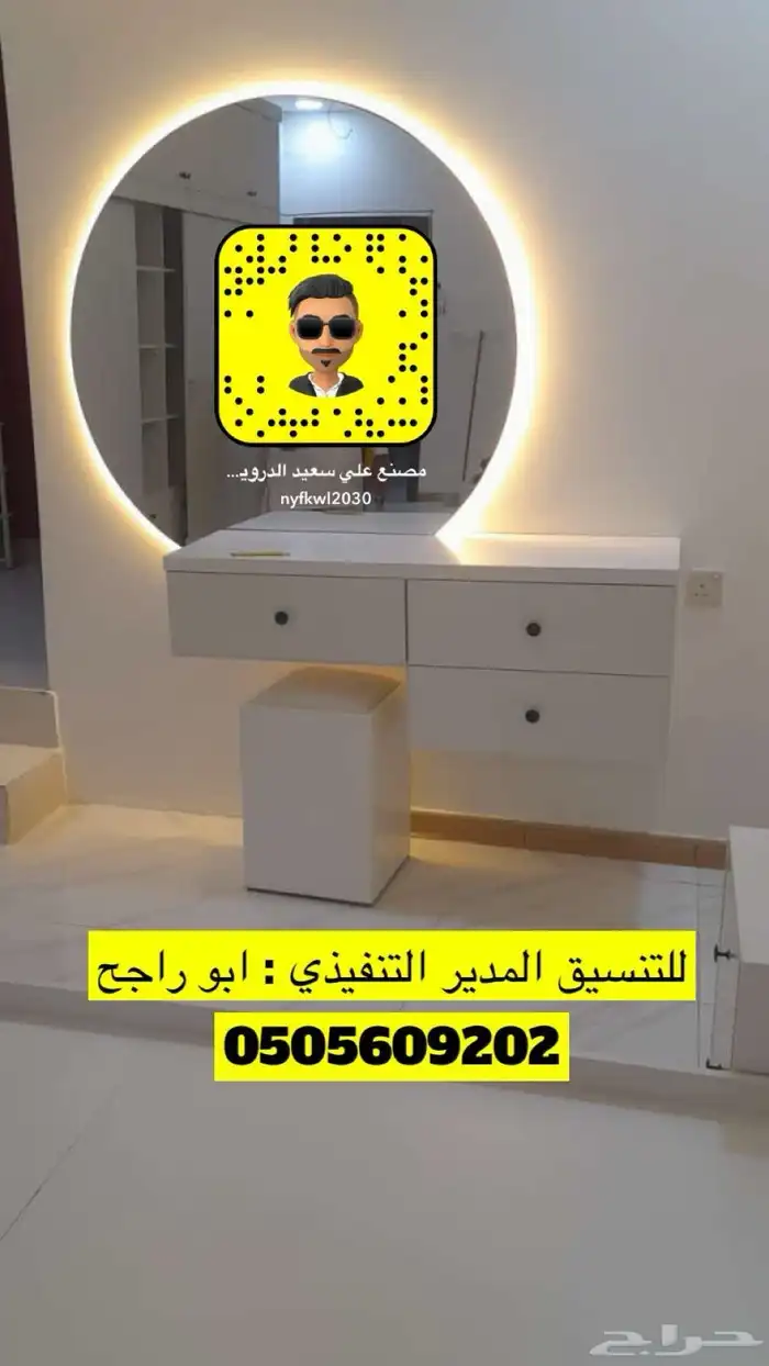 تأثيث شقق تفصيل غرف نوم دواليب كنبات ستائر على حسب الطلب 14