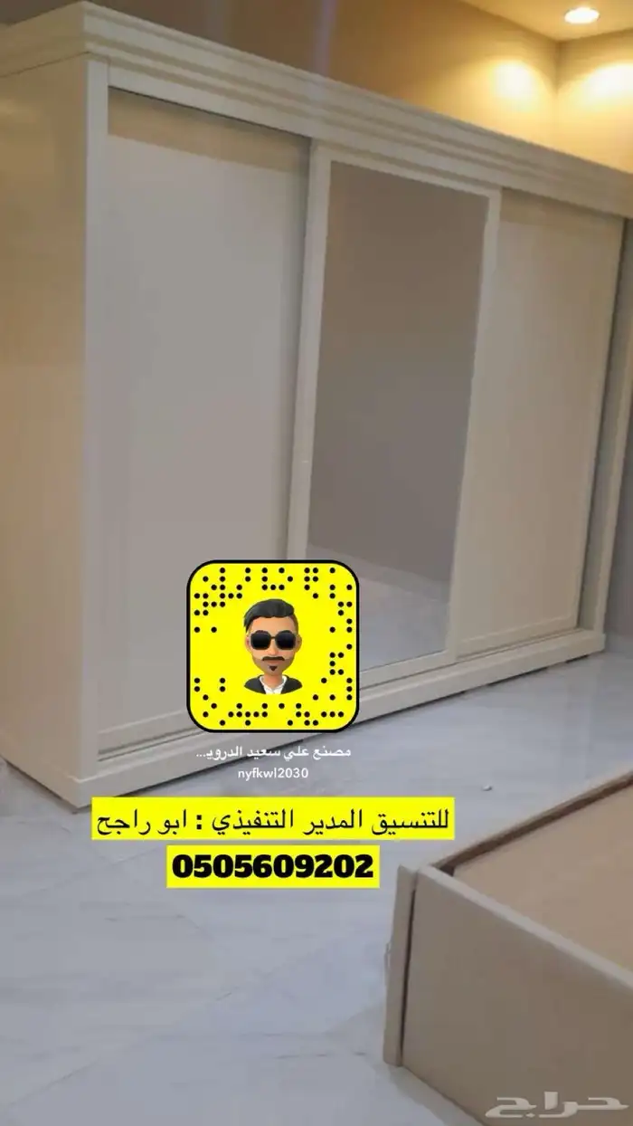 تأثيث شقق تفصيل غرف نوم دواليب كنبات ستائر على حسب الطلب 17