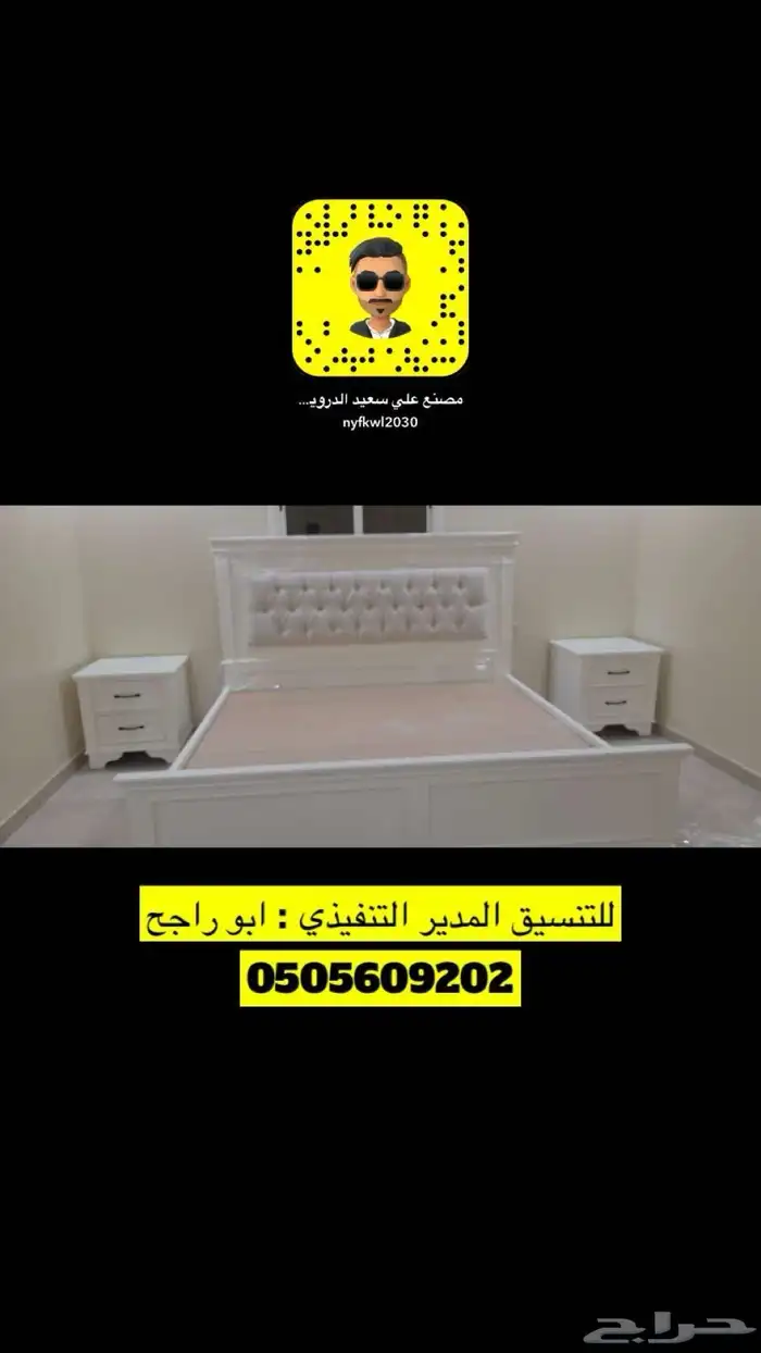 تأثيث شقق تفصيل غرف نوم دواليب كنبات ستائر على حسب الطلب 13