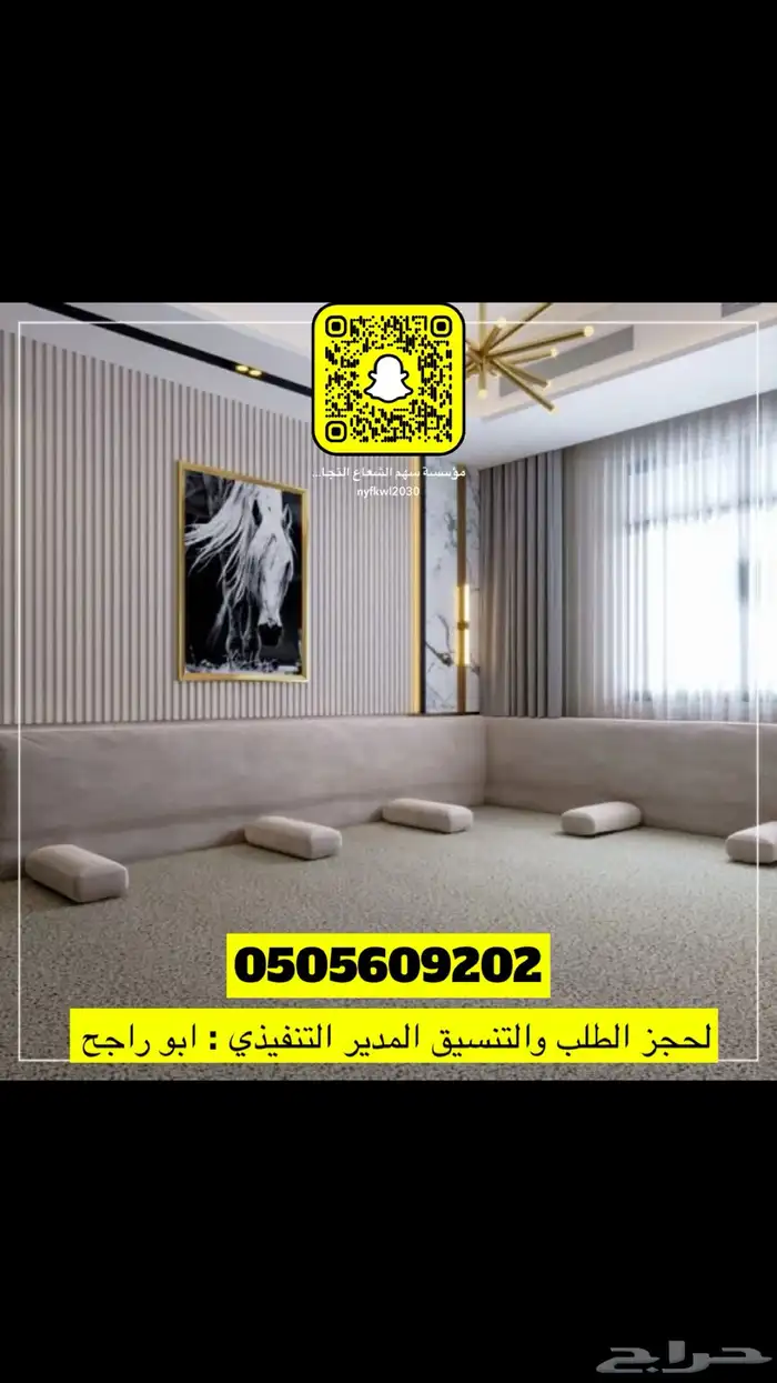 تأثيث شقق تفصيل غرف نوم دواليب كنبات ستائر على حسب الطلب 31