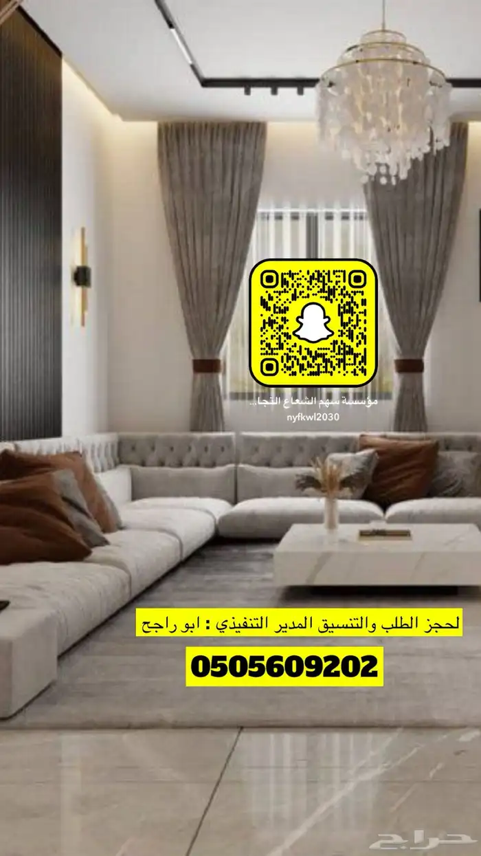 تأثيث شقق تفصيل غرف نوم دواليب كنبات ستائر على حسب الطلب 35