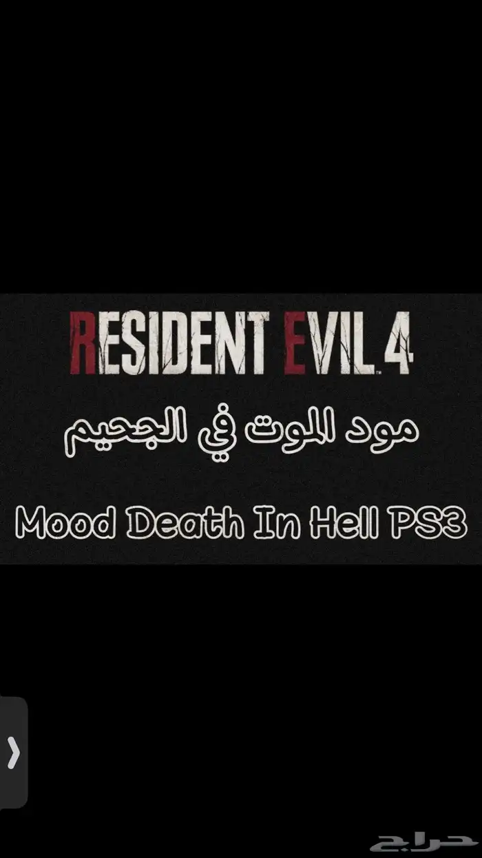 تهكير سوني3 تعديل سوني3 افضل الاسعار 1