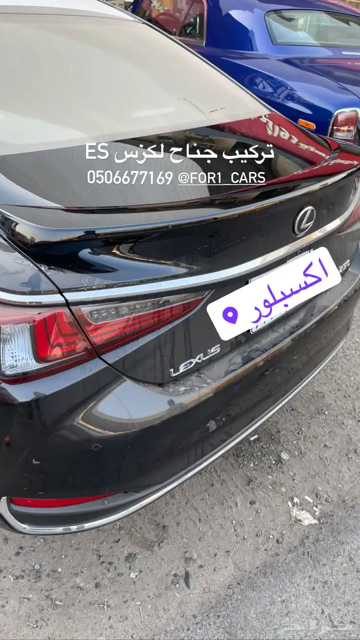 اكسسوارات لكزس اي اس بجوده عاليه مضمونة LEXUSes250 es350 0