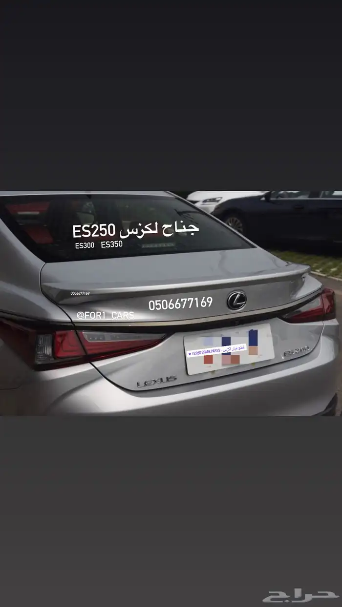 اكسسوارات لكزس اي اس بجوده عاليه مضمونة LEXUSes250 es350 1