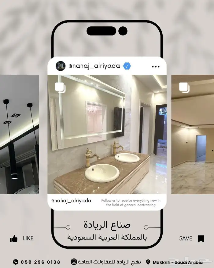 تشطيب وترميم متكامل للفلل والعمائر تسليم مفتاح نهج الريادة 0