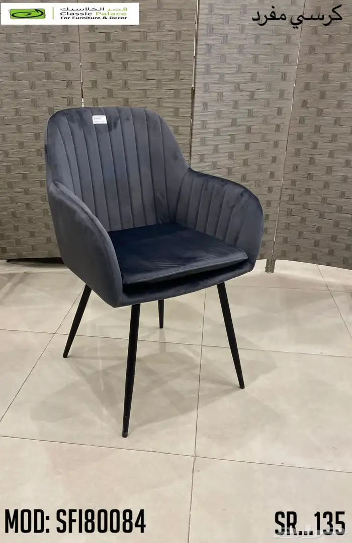 جلسات مطاعم كوفي كرسي طاوله 99