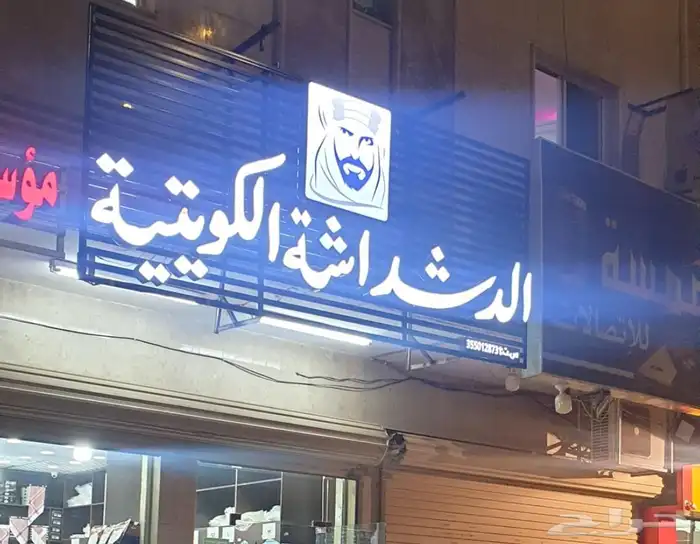 مصمم شعارات وهويات تجارية 6